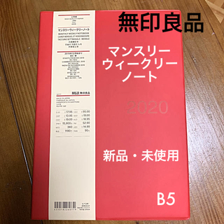 ムジルシリョウヒン(MUJI (無印良品))の無印良品　マンスリーウィークリーノート(カレンダー/スケジュール)