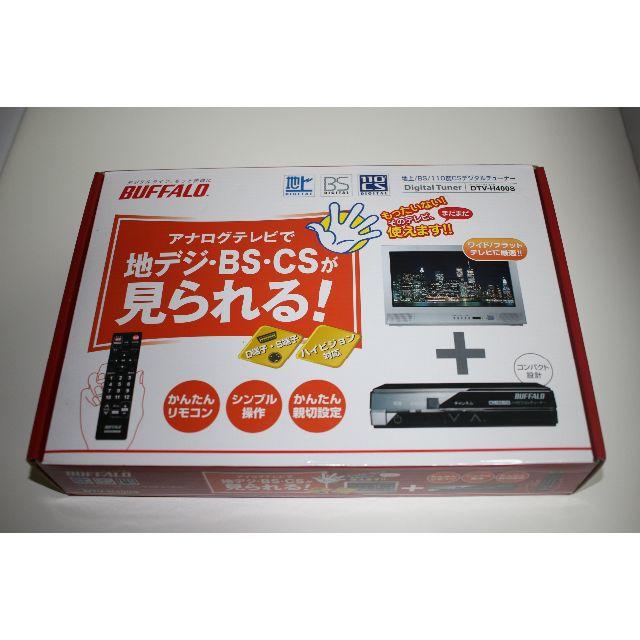 新品未開封/デジタルTVチューナー