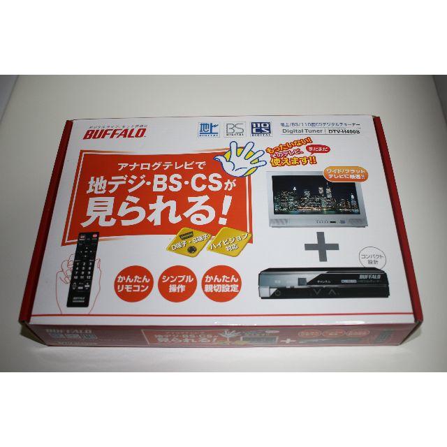 新品 未開封 BUFFALO 地デジチューナー DTV-H400S 新品 未開封 BUFFALO 地デジチューナー DTV-H400S