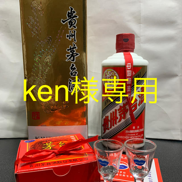 ken様専用 食品/飲料/酒の酒(蒸留酒/スピリッツ)の商品写真