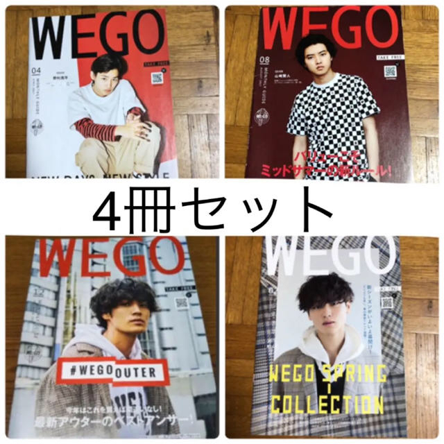 WEGO(ウィゴー)のWEGO マンスリーガイド カタログ 4冊セット エンタメ/ホビーの雑誌(ファッション)の商品写真