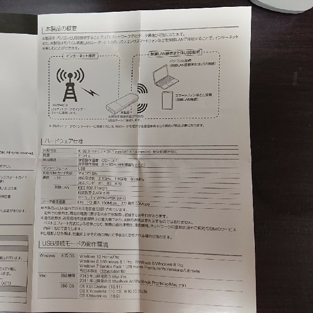 【購入者確定】【良品】PX-MT100 LTEドングル スマホ/家電/カメラのPC/タブレット(PC周辺機器)の商品写真