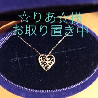 ノジェス(NOJESS)のノジェス    ハート ネックレス(ネックレス)