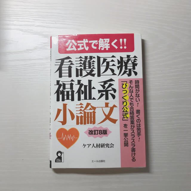 蛍様専用　2冊 エンタメ/ホビーの本(語学/参考書)の商品写真