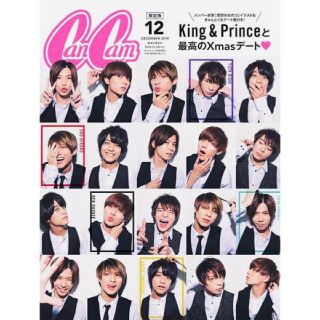 ジャニーズ(Johnny's)のCanCam 2019年12月号増刊 King＆Prince(ニュース/総合)