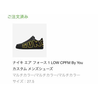 ナイキ(NIKE)のNike air force 1 CPFM 27.5(スニーカー)