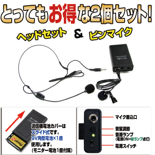 ワイヤレスマイクセット スピーカー ピンマイク インカム 拡声器 レコーディング/PA機器