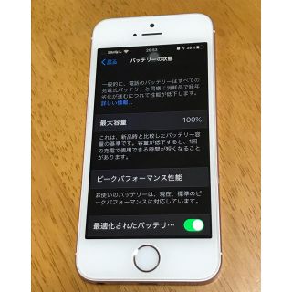 アップル(Apple)のiPhone SE 32GB ローズゴールド(スマートフォン本体)