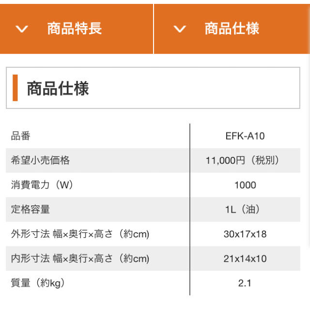 象印(ゾウジルシ)の※売約済※【新品未使用】象印 電気フライヤー スマホ/家電/カメラの調理家電(調理機器)の商品写真