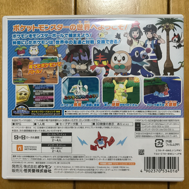 ニンテンドー3DS(ニンテンドー3DS)のポケットモンスター ムーン エンタメ/ホビーのゲームソフト/ゲーム機本体(携帯用ゲームソフト)の商品写真