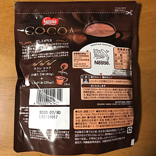 Nestle(ネスレ)のネスレ ココア １８０g × ４袋 食品/飲料/酒の飲料(コーヒー)の商品写真