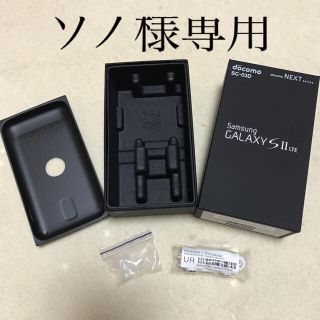 ギャラクシー(Galaxy)のギャラクシーSⅡ  LTE 付属品(イヤホンのみ)(ヘッドフォン/イヤフォン)