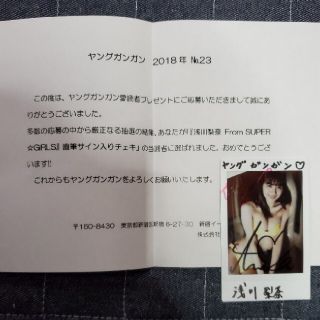 大原優乃+浅川梨奈 直筆サイン入りチェキ　【雑誌抽プレ品】　コンクマ様専用