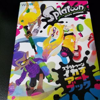 ニンテンドースイッチ(Nintendo Switch)の【値下げ！】スプラトゥーン　イカすアートブック(アート/エンタメ)