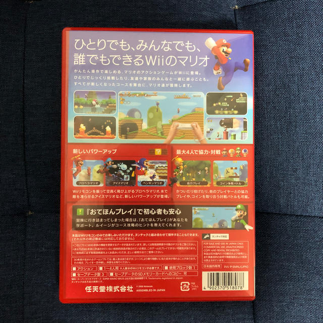 Wii(ウィー)のNew スーパーマリオブラザーズ Wii エンタメ/ホビーのゲームソフト/ゲーム機本体(家庭用ゲームソフト)の商品写真