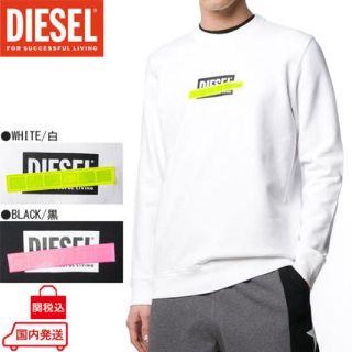 ディーゼル(DIESEL)のDIESEL 蛍光テープボックスロゴ　スウェット　ホワイトL(スウェット)