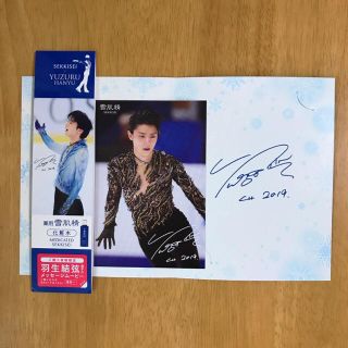 セッキセイ(雪肌精)の羽生結弦選手 購入者限定ムービーQRコード(スポーツ選手)