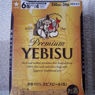 サッポロ(サッポロ)のエビスビール　350ml×24本　2ケース(ビール)