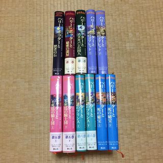 ハリーポッター 全巻(文学/小説)