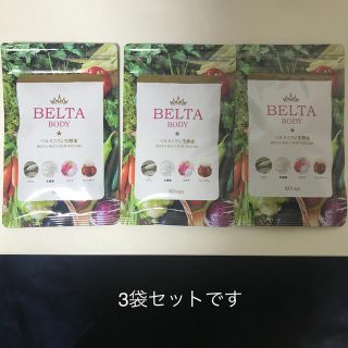 ベルタ こうじ生酵素(ダイエット食品)