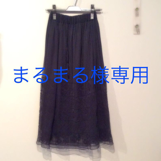 ビュルデサボン(bulle de savon)のチュール刺繍スカート(ロングスカート)