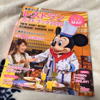 ディズニー(Disney)の専門出品　2冊(地図/旅行ガイド)