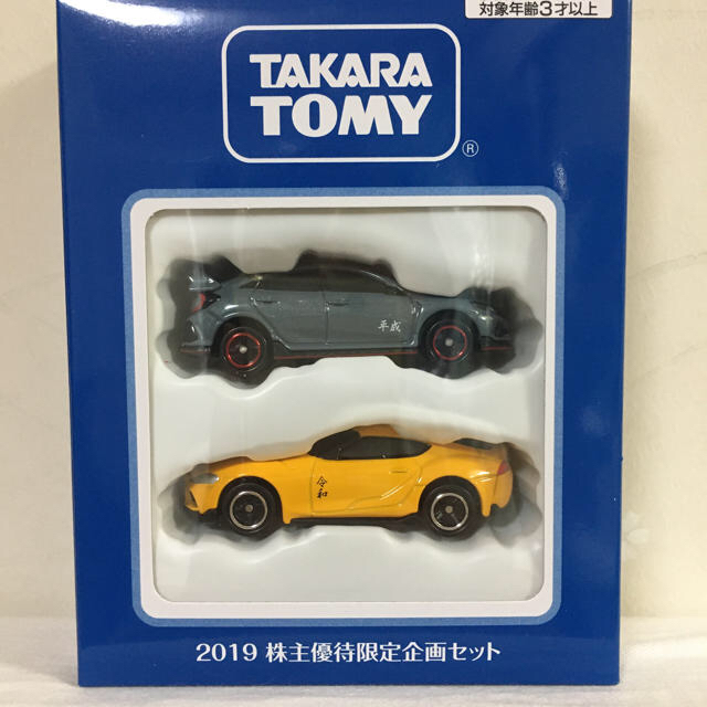 Takara Tomy(タカラトミー)のタカラトミー  トミカ  2019  株主優待  非売品 エンタメ/ホビーのおもちゃ/ぬいぐるみ(ミニカー)の商品写真