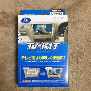マツダ(マツダ)のTVKIT テレビキット UTV412 新品 カーナビ MAZDA(カーナビ/カーテレビ)