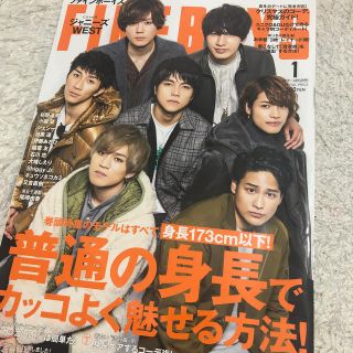 ジャニーズウエスト(ジャニーズWEST)のFINEBOYS (ファインボーイズ) 2019年 01月号 (その他)