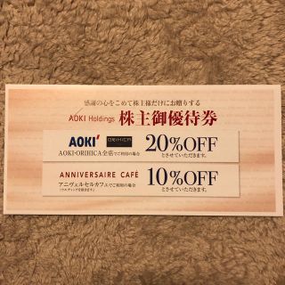 アオキ(AOKI)のアオキ（AOKI） オリヒカ（ORIHICA）割引券  (ショッピング)