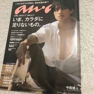 ジャニーズ(Johnny's)のanan (アンアン) 2018年 10/31号 (生活/健康)