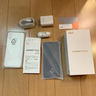 HUAWEI P20 lite HWV32 64GB(スマートフォン本体)