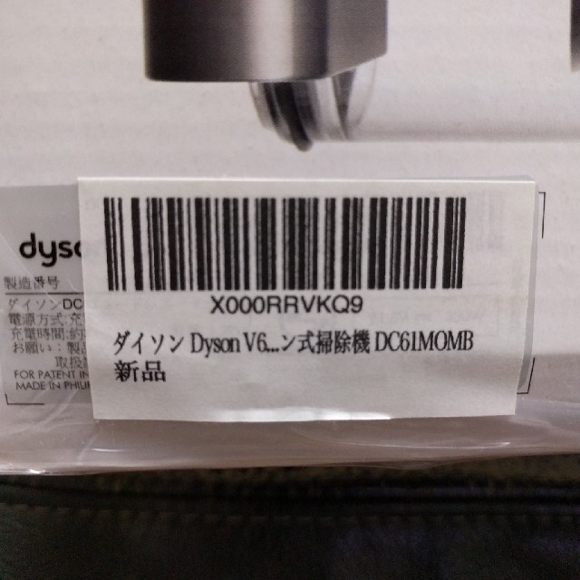 Dyson(ダイソン)の☆かつし様専用☆
ダイソン Dyson V6 Trigger Origin スマホ/家電/カメラの生活家電(掃除機)の商品写真