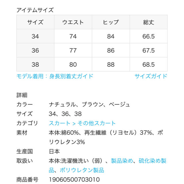 DEUXIEME CLASSE(ドゥーズィエムクラス)のDeuxieme Classe 19SS 製品染めタイトスカート  レディースのスカート(ひざ丈スカート)の商品写真