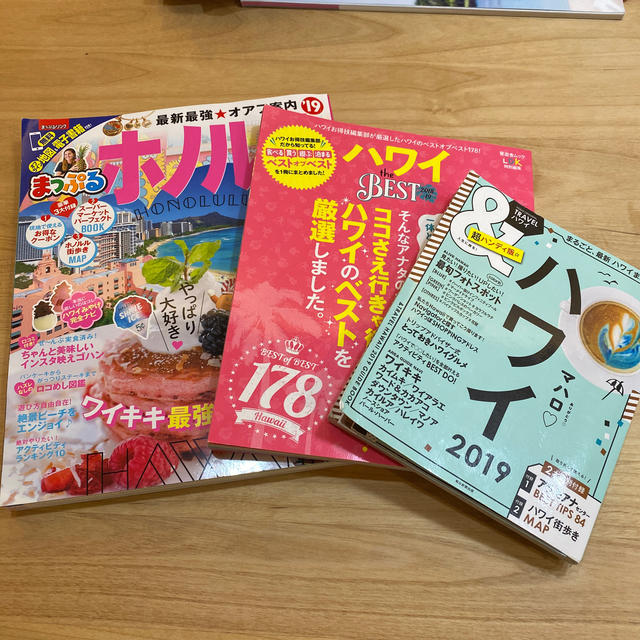 Aus様　専用　　ハワイ雑誌 エンタメ/ホビーの本(地図/旅行ガイド)の商品写真