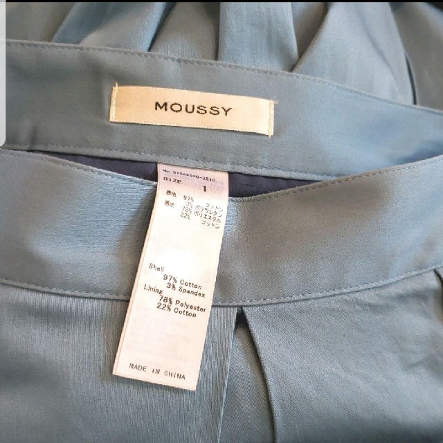 moussy(マウジー)のmoussy TUCK FLARE SKIRT　ロングフレアースカート　(ブルー レディースのスカート(ロングスカート)の商品写真