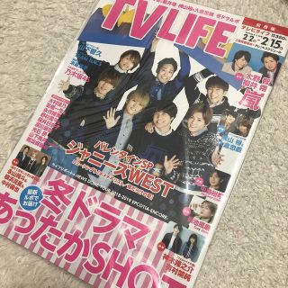 ジャニーズ(Johnny's)のTV LIFE 2019 No.4(2/15号) 関西版(音楽/芸能)