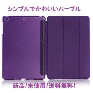 iPad mini 1/2/3 case : パープル (iPadケース)