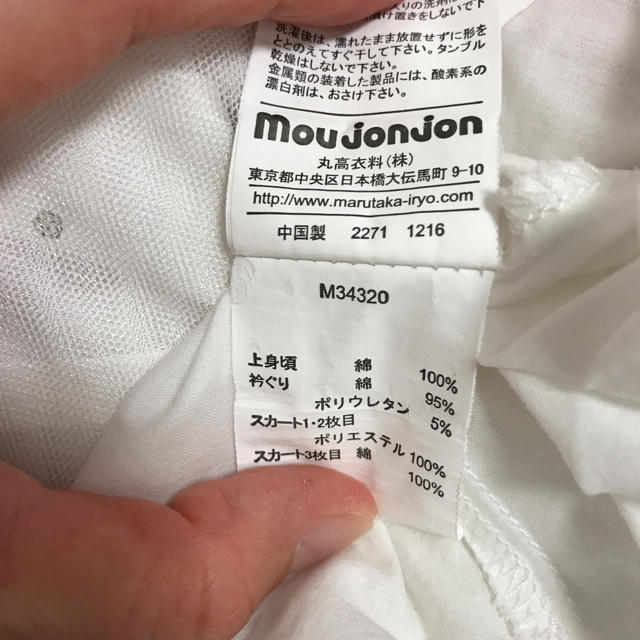 mou jon jon(ムージョンジョン)の【mouJonJon】ハートプリントドッキングワンピース 95 キッズ/ベビー/マタニティのキッズ服女の子用(90cm~)(ワンピース)の商品写真