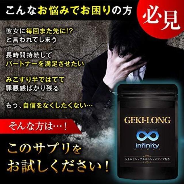 GEKI-LONG マカ クラチャイダム 亜鉛 アルギニン シトルリン 男性用 の通販 by EY's shop|ラクマ
