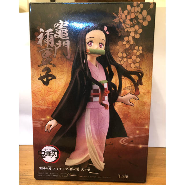 竈門禰豆子 ノーマルカラーver. 鬼滅の刃 フィギュア 絆ノ装 弐ノ型 ... 竈門禰豆子 ノーマルカラーver. 鬼滅の刃 フィギュア 絆ノ装 弐ノ型