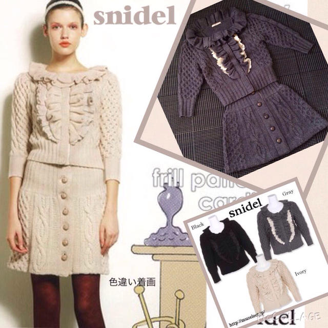 SNIDEL(スナイデル)のsnidelフリル編みセットアップ レディースのレディース その他(セット/コーデ)の商品写真