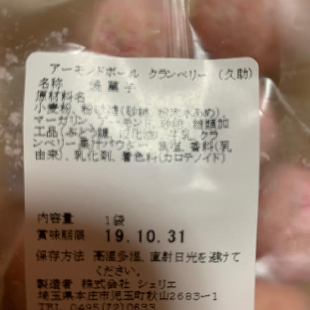 お菓子セット 食品/飲料/酒の食品(菓子/デザート)の商品写真