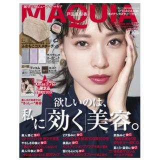 シュウエイシャ(集英社)のMAQUIA (マキア) 2019年 12月号 (美容)