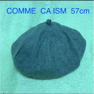 コムサイズム(COMME CA ISM)のCOMME CA ISM 57cm グレー キャスケット ベレー帽  (帽子)