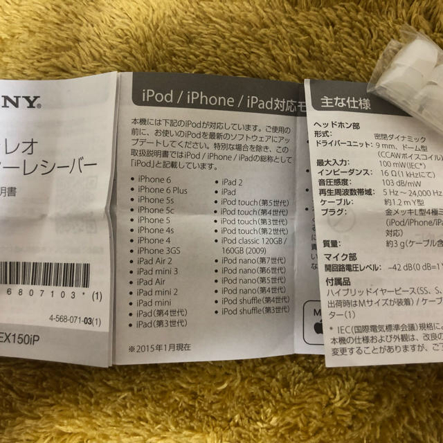 SONY(ソニー)のiPhone イヤホン SONY 新品未使用 スマホ/家電/カメラのスマホアクセサリー(ストラップ/イヤホンジャック)の商品写真