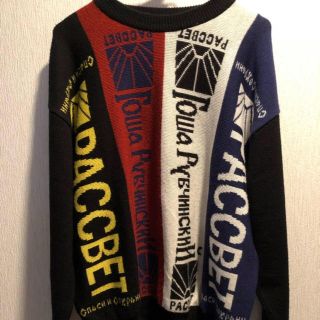 コムデギャルソン(COMME des GARCONS)のgosha rubchinskiy ニット(ニット/セーター)