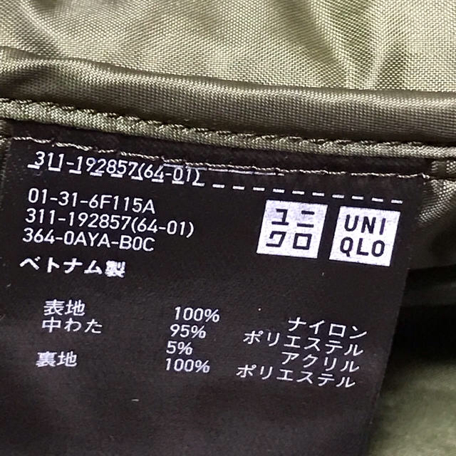 UNIQLO(ユニクロ)の☆tomoo様専用☆ メンズのジャケット/アウター(ノーカラージャケット)の商品写真