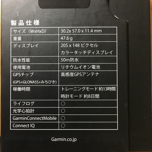 Garminの腕時計 3