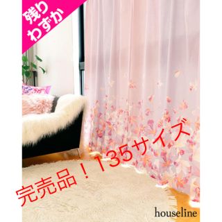 レディー(Rady)のタイムセール！新品♡ rady グラデーションフラワー　カーテン　◡̈♥︎(カーテン)